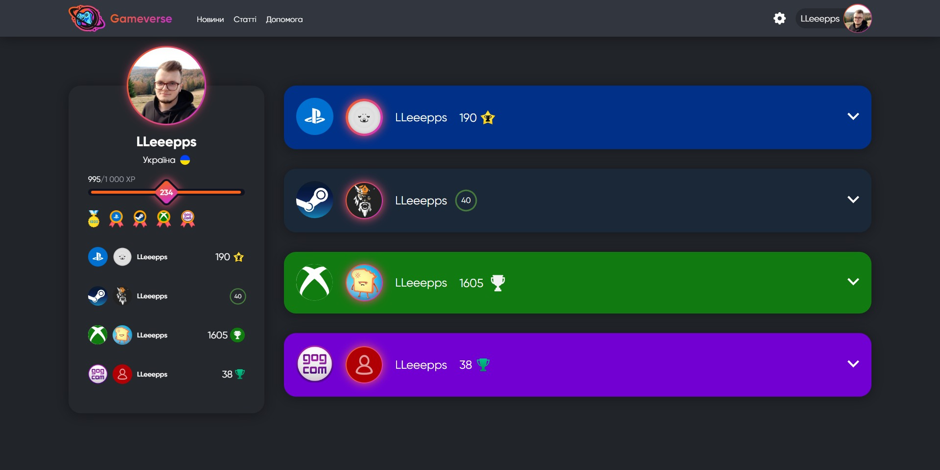 Gameverse - всі ваші досягнення в одному місці