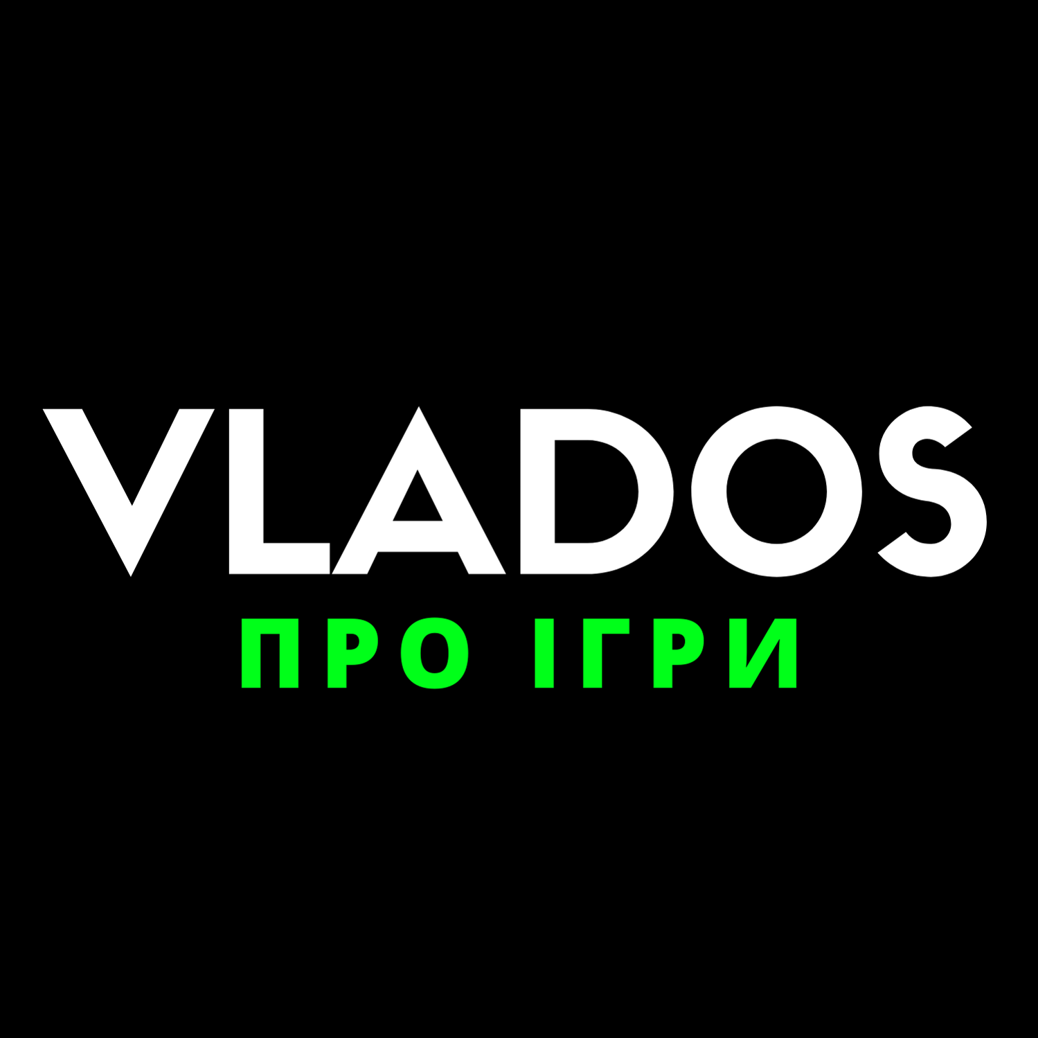 Користувач Vlados | Gameverse